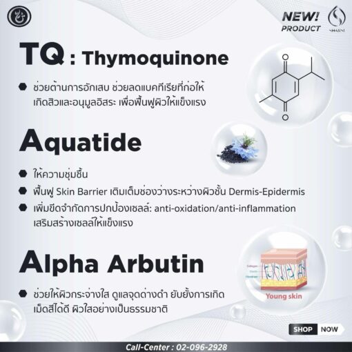 thymoQueen SERUM - Image 14