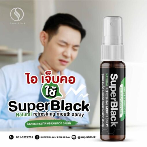 SuperBlack spray สเปรย์กันคอคอ กันกลิ่นปาก - Image 6