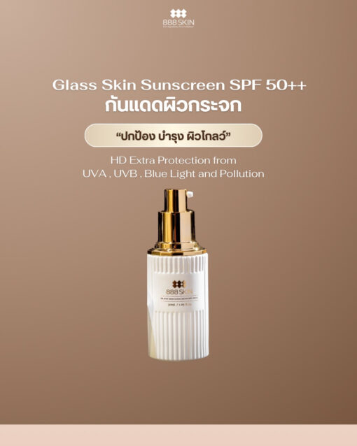 Glass Skin Sunscreen SPF 50++